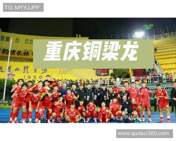 重庆足球队的力量变革引发热议球迷期待新篇章