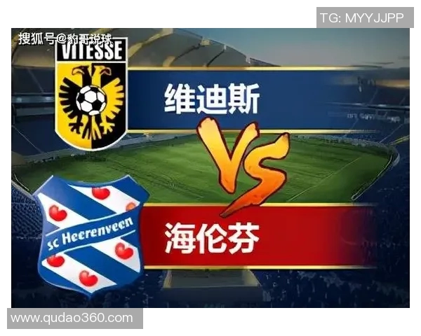 巴塞尔与维迪斯对决前瞻分析及双方近期状态评估 巴塞尔与维迪斯对决前瞻分析及双方近期状态评估