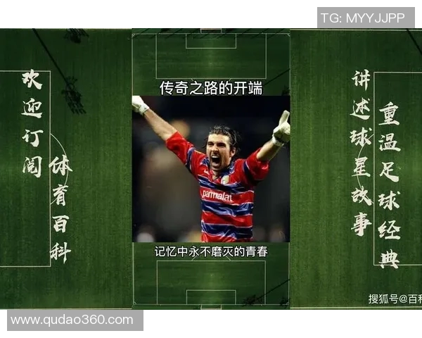 迈尼昂:从青涩小将到国际舞台的守门员传奇之路 迈尼昂:从青涩小将到国际舞台的守门员传奇之路