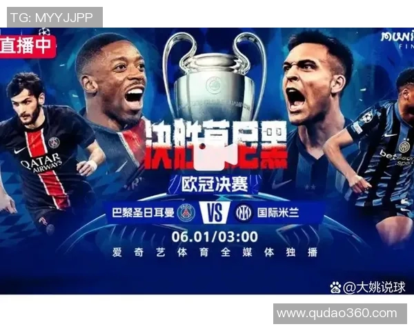 顿矿工与国米激战正酣谁能在欧冠赛场笑到最后